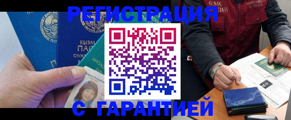 временная регистрация поиск в Прокопьевске